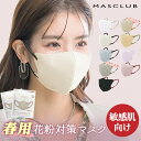 40枚<2025新発売 敏感肌専用不織布>マスク 不織布 立体 3d マスク 子供 キッズ 大きいサイズ マスク 3dマスク 不織布マスク 小顔マスク 立体マス...