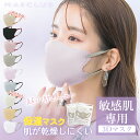 【人気新作 春新色爆売れ中 最安値挑戦】80枚 3Dマスク 立体マスク 小顔マスク 不織布マスク 立体 血色マスク 使い捨て 男女兼用 大きいサイズ 小顔 バイカラー ウィルス 飛沫 UVカット 60枚 大人 子供 40枚 キッズ レディース 耳が痛くない メガネ 曇りにくい おしゃれ 20枚