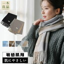 大損確定!在庫処分【やさしい肌ざわり】マフラー ストール ふわふわ ペア 極上の手触り クリスマス 防寒 女の子 男の子親子でお揃い 小学生 中学生 チェック ...