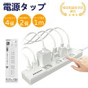 【USBタップ type-c マルチタップ】電源 タップ 延長コード 電源コード 個別スイッチ マルチ たこあし分岐 OAタップ テーブルタップ 延長ケーブル ...