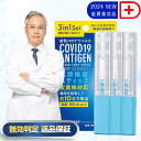 【検査3回分・薬局販売中 NEW新変異株対応】コロナ検査キット 検査キット 抗原検査キット 口にくわえるだけ 新型コロナウイルス 抗原検査スティック コンパクト 2025新型 変異株対応 オミクロン株対応 JN.1 BA.2 BA.5 唾液検査 コロナ 検査 キット 迅速検査 研究用