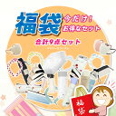 【即納】 福袋 2025 レディース レディース 福袋夏用アイテム 子供 男女兼用 マスク 立体マスク 冷感マスク 3Dマスク 通気性抜群 日傘 折りたたみ傘 耐風撥水 クール リング 首回り ネッククーラー 冷却 アイス 結露しない アイスネックリング お得福袋セット トレンド福袋