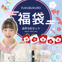【猛暑対策福袋】2025 福袋 夏 レディース福袋 キッズ福袋 人気商品詰め合わせ福袋 夏の福袋 夏用マスク 冷感マスク マスク 冷感 不織布 小顔マスク バイ...