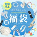 【2025年夏のお楽しみ袋】福袋 夏 夏の福袋 大盛セット ハンディ扇風機 ハンディファン 首かけ扇風機 ネッククーラー 最大9時間連続稼働 傘 晴雨兼用 カサ 子供 日傘 折り畳み 完全遮光 キッズ 男の子 アイス リング 首ひんやり 28度で自然凍結 冷感ネックリング アウトドア