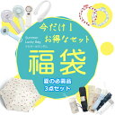 【夏の必須アイテム福袋2025】メンズ レディース キッズ 小型 携帯扇風機超大風量 超静音 軽量 静音 リズム 扇風機 長時間 強風 冷感リング クールネック...