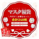 【福袋冷感グッズセット 】福袋 2025 夏福袋 男性 女性 子供 3d 立体マスク おしゃれ 不織布マスク 血色マスク 小顔 快適 小顔効果 紫外線対策 ふつうサイズ 魚型 使い捨てマスク ウイルス PM2.5 防塵マスク マスク 彩 白 黒 柔らかい 幅広 花粉対策 99%ウィルス飛沫カット