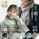 【現役皮膚科医監修】大判・厚手サイズマフラー レディースストール 男女兼用 秋冬 ネックウォーマー アウター ひざ掛け チェック柄 大判 おしゃれ 暖かいお出か...