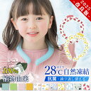 【子供向け・純正植物】クール リング 首回り ネッククーラー 冷却 アイス 結露しない アイスネックリング 繰返し使用 保冷剤 涼しい 高温対策 アウトドア用品 キャラクター 可愛い S/Mサイズ Max12時間持続 ひんやりグッズ 通学 通勤 散歩 スマート アイス 冷感 リング(4)