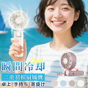 【初夏新品発売・限定SALE】二重羽根 扇風機 ハンディ ファン 超強静音 Type-C充電式 長時間使用可能 携帯扇風機 ストラップ付き 首掛け 超軽量 14...