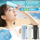 2025最新改良【屋外作業やスポーツ観戦に】夏応援!水のう 水筒 アイスパック 首用 冷感 ボトル 真空断熱 アイス スティック 保冷氷のう 持ち運び クールパ...