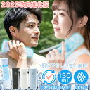 即納・驚きの1,320円!【猛暑でも快適に通勤】正規品 アイスパック 氷のう 氷嚢 ネッククーラー ひんやりグッズ レディース 氷嚢 スリム 持ち運び 冷却ステ...