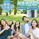 夏の猛暑対策【-20℃瞬間冷却】首元から効く!ミニ氷のう ひょうのう アイスパック 保冷 氷のう ミニ 氷嚢 氷のう ネッククーラー 冷感リング ひんやりグッズ 氷嚢 スリム 持ち運び 冷却スティック ミニアイスパック シリコン 携帯氷のう 冷却グッズ 通勤通学 冷却ボトル