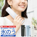 【冷感氷袋!暑さに悩まない!】氷嚢 ひょうのう 冷感グッズ 冷感ボトル 長持ち 冷却バッグ 携帯氷嚢 ネック クーラー 冷温ストック 熱中症対策 繰り返し 魔法瓶 真空 断熱 シリコーン アイス 持ち運び 保冷 首 アイシングバッグ 携帯氷のう アイスグッズ 冷却アイスパック