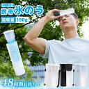 【冷却効果抜群!限定セール】携帯氷嚢 アイスパック 氷のう 保冷 長持ち ミニ アイス パック 氷嚢 魔法瓶 軽量 子供 保冷 保温 暑さ対策 熱中症対策 ボトル ひんやり アイシングバッグ 携帯 クーラ 夏用 通勤 工場 法人 冷感グッズ 冷却 冷たい 冷却グッズ 持ち歩き スリム