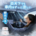 【超強力・瞬間断熱】車用 サンシェード 傘式 カーサンシェード 全車種対応 フロントシェード 夏対策 UPF50+ 遮光遮熱 UVカット 日焼け対策 M/Lサイ...