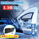 今だけ特価【夏の車内温度対策】車用サンシェード 軽自動車 折り畳み式 傘型 車用 サンシェード フロントシェード 日傘 UPF50+ 遮光遮熱 UVカット 折り...