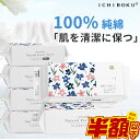 600枚入り#先着500名様限定 超特価!\2025新発売・ふわふわ贅沢 瞬間吸湿/フェイシャルタオル 使い捨て クレンジングタオル 厚手 フェイスタオル使い捨て ふんわり肌触り 使い捨てタオル コットン 高品質天然素材 敏感肌 滑らかつや肌 顔拭き お肌に優しい