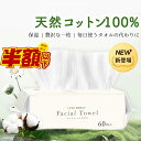 【期間限定60枚増量】9+1パック 600枚入 一木良品 フェイシャルタオル 洗顔 使い捨て タオル 厚手 フェイスタオル 敏感肌 瞬間吸湿 美容タオル クレンジングタオル 洗顔タオル コットン タオル メイク落とし スキンコットンタオル パフ 摩擦レス 敏感肌 無添加 速乾 吸水