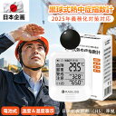 【プロ仕様・現場での使用に最適!】黒球式 熱中症指数計 携帯 WBGT 測定器 黒球 熱中症計 温度 湿度 輻射熱 温湿度計 RABLISS 熱中症予防 義務化 建設現場 現場用 屋外作業 スポーツ 室内外対応 壁掛け 三脚 警告アラーム付き 熱中症指数 企業 法人 事業者 団体用 JIS準拠