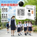 ★即納★【学校・保育園の必需品】黒球式熱中症指数計 熱中症指数計 WBGT計 熱中症指数 WBGT測定器 小型 温湿度計 アラーム 壁掛け 熱中症予防 WBGT指標 熱中症警戒 黒球 カラビナ付き 持ち運び 時計 子供 学校 教室 部活動 JIS準拠 まとめ買い 法人 義務化 団体用 熱中症計