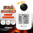 【猛暑現場でも頼れるプロモデル!】黒球式 熱中症指数計 携帯 WBGT 測定器 黒球 熱中症計 温度 湿度 輻射熱 温湿度計 RABLISS 熱中症予防 義務化 建設現場 現場用 屋外作業 スポーツ 室内外対応 壁掛け 三脚 警告アラーム付き 熱中症指数 企業 法人 事業者 団体用 JIS準拠