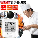 【調理現場に最適・5個セット】熱中症指数計 黒球式熱中症指数計 黒鉄型携帯熱中症計 黒球 WBGT 測定器 屋外用 屋内用 軽量 わずか58g 熱中症予防 アラーム機能 業務用 キッチン 厨房 食品加工場 高温作業 法人 団体用 インボイス対応 温湿度計 WBGT計 熱中症指数モニター