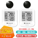 2個【屋外作業の熱中症対策に最適】黒球式 熱中症指数計 WBGT測定器 熱中症計 熱中症対策 義務化対応 カラビナ付き 持ち運び 三脚設置 壁掛け 置き型 時計 アラーム機能 土木現場 工場 倉庫作業 屋内 屋外 RABLISS 法人 事業者 適格請求書発行 WBGT値測定 熱中症指数モニター