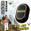 【登山・トレッキングで大活躍】無臭・無害の物理除蚊!防水&軽量 超音波キーホルダー 約6日間連続使用 超音波 蚊除けキーホルダー 化学物質ゼロ携帯用 蚊除け グッズ 超 音波 屋外 虫よけ 蚊よけ 吊り下げ式 蚊よけグッズ 虫駆除 虫対策 蚊よけ器 アウトドア お散歩 公園