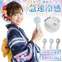 【冷風×3段階風量調節】手持ち扇風機 ミニ ファン 冷却 ハンディファン 小型 扇風機 ハンディ扇風機 デスクファン 静音 USB充電 Type-C対応 200...