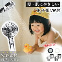 【やさしい水流】赤ちゃんシャワー シャワーヘッド 節水 水圧 強い ウルトラファインバブル クレンジングシャワーヘッド 無料付き 髪 肌にやさしい 安心素材 お子様も安心 節水 保湿効果 敏感肌対応 簡単取り付け 9段階モード 安心シャワー 快適バス 優しい水流 低水圧対応