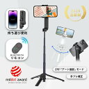 【プロ仕様 安定撮影】スマホジンバル スマホ 三脚付き自撮り棒 インセプションモード 5段階伸縮 手ブレ補正 簡単カメラ操作 本体一体型三脚 自撮り棒 ジンバル スタビライザー 安定撮影 手ブレ防止 超軽量 三脚付き セルカ棒 USB充電 角度調節 iPhone/Android対応 Vlog撮影