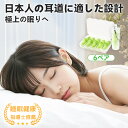 【睡眠サポート】6 /12ペア 指導士推薦 耳栓 睡眠用 防音 日本人の耳道に適した設計 ノイズキャンセリング ライブ用耳栓 極上の眠りへ 水洗い可能 騒音対策...