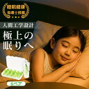 【睡眠健康 指導士推薦】6/12 ペア 耳栓 遮音 睡眠 防音 安眠 人間工学設計 極上の眠りへ ノイズキャンセリング 睡眠用 いびき対策 ライブ用 騒音対策 ...