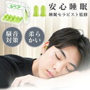 【睡眠セラピスト監修】6/12ペア 耳栓 遮音 シリコン 防音 安眠 飛行機 ゴム 勉強 集中 仕事 子供 ライブ 睡眠用 いびき おしゃれ 高性能 騒音 通気性 安心睡眠 騒音対策 柔らかい 長時間使用可能 フィット感良好 ノイズ軽減 警報 環境音対応 洗えるタイプ マルチシーン対応