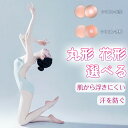 2組4枚【透けない・目立たない】ニップレス シリコン パッド 乳首 乳頭 保護 カバー ニップル シール バスト 男性 メンズ 女性 ニップルカバー 軽量 ヌーブラ ノーブラジャー 二プレスシール ニップルシール バストトップ 突起 隠す インナー ニップレスシール 旅行 薄型