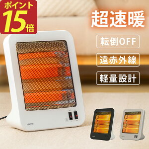 【冬セールP15倍！実質2,703円】ランキング1位 ヒーター 電気ストーブ 足元 小型 省エネ 電気ヒーター 暖房 暖房器具 即暖 足元ヒーター あったかグッズ オフィス 足元暖房 ミニヒーター セラミックヒーター 小型ヒーター コンパクトヒーター ck xr-kk01