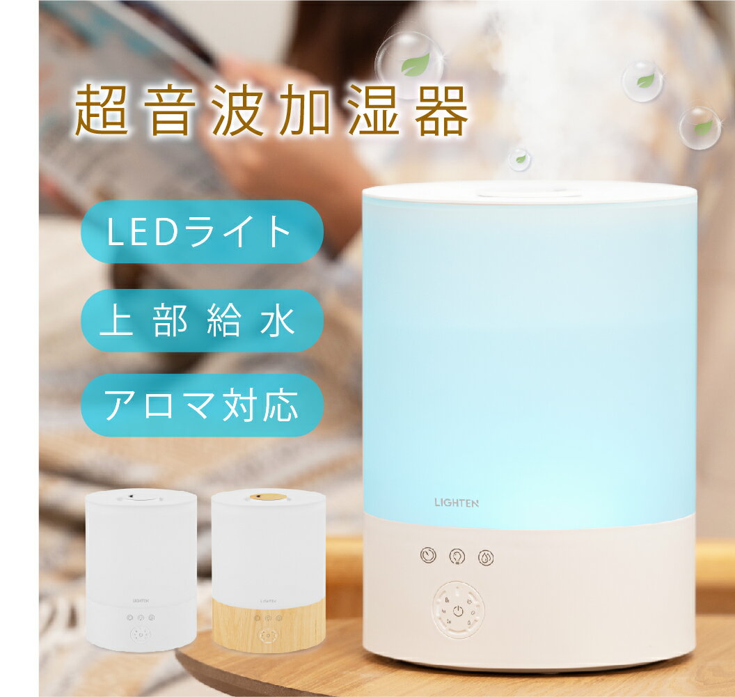 加湿器（売れ筋ランキング） 【期間限定MAX1000円OFF＆P5倍】加湿器 卓上 大容量 2.5L アロマ 上から給水 静音 加湿機 小型 超音波式 タイマー 睡眠モード LEDライト 3段階ミスト量 空焚き防止 吹出口360° 強力 コンパクト お手入れ簡単 軽量 おしゃれ 省エネ 乾燥対策 寝室 リビング xr-hd005