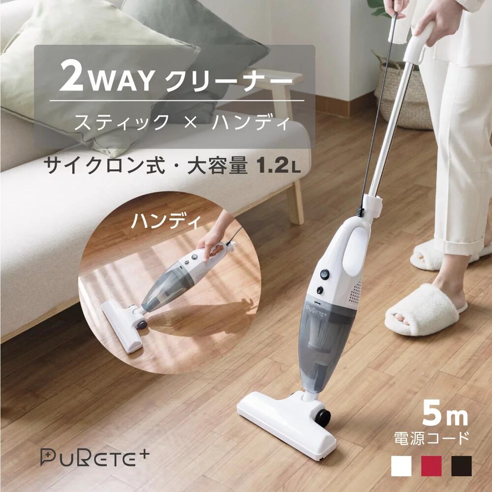 ハンディークリーナー 【期間限定MAX1000円OFF＆P5倍】掃除機 PURETE+ サイクロン 2WAY ハンディー クリーナー ハンディクリーナー サイクロン掃除機 母の日 スティック 一人暮らし サイクロン式 スティッククリーナー 新生活 軽量 軽い 極細 コンパクト 強力吸引 ck sjk-108