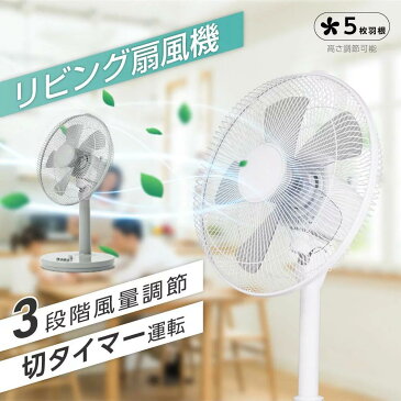 【P5倍＆20日限定MAX1000円OFFクーポン有】【赤字覚悟！】即納 リビング扇風機 サーキュレーター 扇風機 高さ調節可能 3段階風量調節 左右90°自動首振り 5枚羽根 静音 微風 入切タイマー付き 静音モード搭載 自動OFFタイマー 省エネ xr-jd03