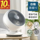 【30日～P5倍＆10％OFFクーポン】あす楽 DC サーキュレーター リビング扇風機 USB給電 省エネ 節電 卓上型 DCモーター 3段階風量調節 壁掛け型 左右90°自動首振り 静音 28dB 軽量設計クーラー 循環 冷房 暖房 換気 梅雨 衣類乾燥 ck xr-jd14