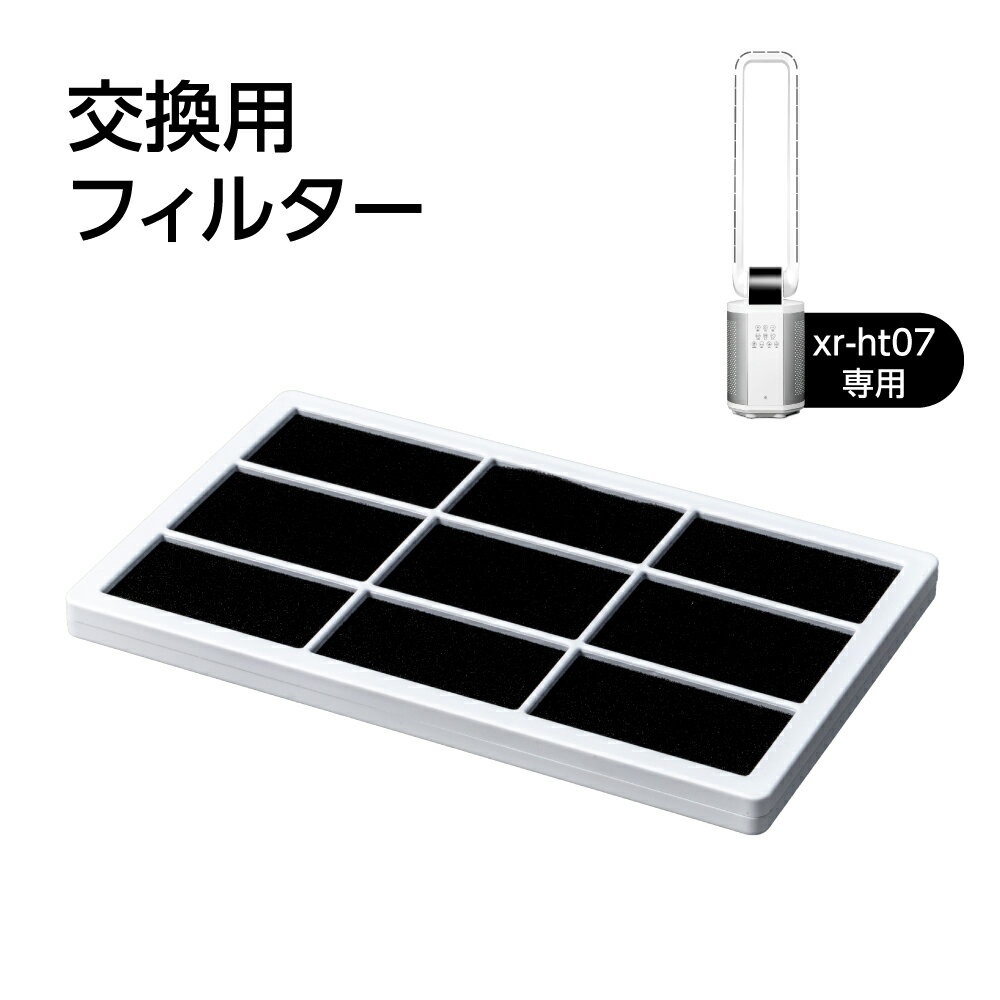 【P5倍＆20日限定MAX1000円OFFクーポン有】即納 HT07空気清浄機 専用HEPAフィルター 扇風機 リビング 静音設計 タワーファン リモコン付き 羽なし 加湿機能搭載 2重空気清浄 80°左右首振り UV除菌 たばこ 花粉 PM2.5 ウイルス対応 xr-ht07pj