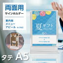 卓上ポップ スタンド カードスタンド 販促用品 店舗 セール 広告 商品 業務用 A5 T型 屋内スタンド 卓上案内スタンド 家庭用プリンター 標識・案内板 ネームカード 卓上立て POPスタンド 値札 pop 広告 メニュー展示 tds-490-a5