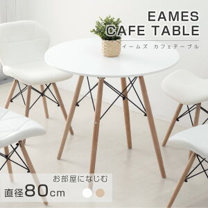 カフェテーブル｜北欧風デザインでお部屋が一気におしゃれに♪おすすめは？