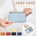 【24日20時～最高1000円OFFクーポン＆P5倍】カードケース 本革 牛革 レディース 財布 極薄型 カード入れ ミニ財布 小銭入れ 名刺入れ 可愛い誕生日 ICカード RFID ギフト プレゼント bag-ch108