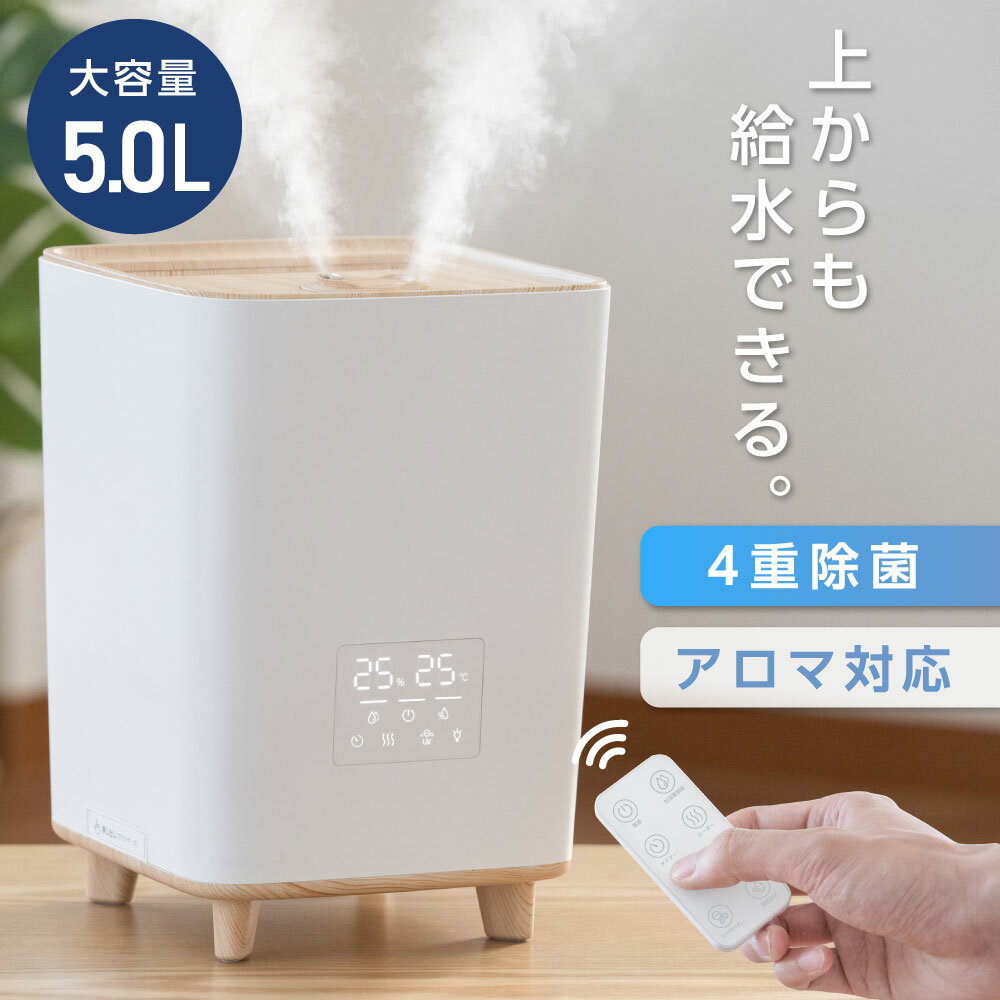 【6/4 20時～60%OFF&P5倍】【4重除菌】加湿器 