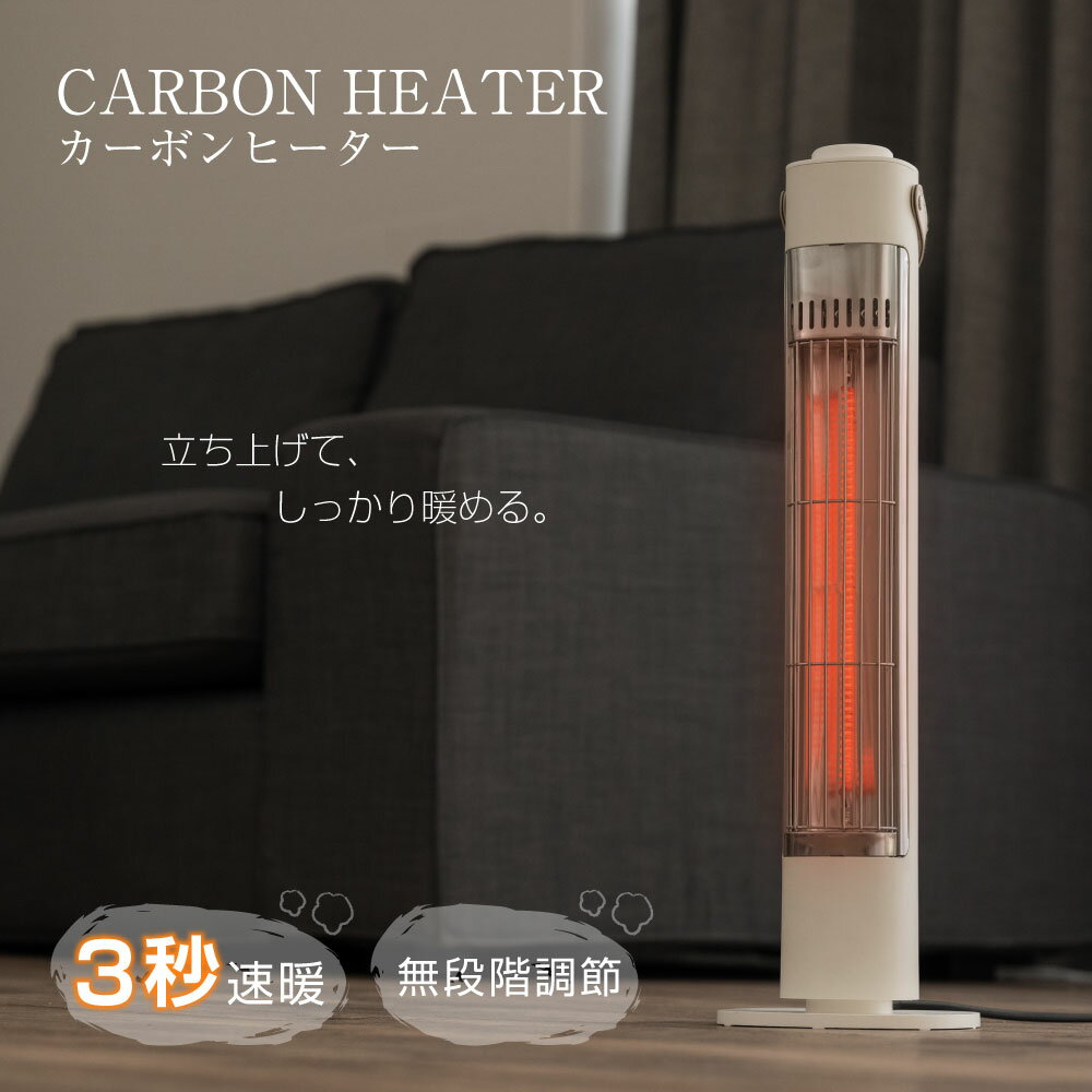 【6/4 MAX85%OFF＆P5倍！】ヒーター カーボンヒーター 電気ストーブ 電気ヒーター 暖房 タイマー 超速暖 遠赤外線 スリム コンパクト 足元暖房 過熱保護 転倒自動オフ 静音 省エネ 節電 冷え対策 脱衣所 おしゃれ 洗面 トイレ キッチン リビング xr-lrk11-d 2