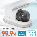 【14日20時～1000円OFFクーポン＆P5倍】超吸引 布団クリーナー 99.9%UV除菌 掃除機 ふとんたたき 絨毯 ソファ サイクロン ウィルス除去 花粉 ダニ クリーナー 軽量 コンパクト 埃 PM2.5 ベッド 寝具 dmc-2010