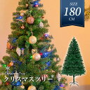 【30日～P5倍】クリスマスツリー 180cm 豊富な枝数 北欧風 クラシックタイプ 高級 ドイツトウヒツリー おしゃれ ヌードツリー 北欧 クリスマス ツリー スリム ornament Xmas tree 組み立て簡単 収納袋プレゼント mmk-k06