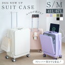 楽天チアキ楽天市場店前開き スーツケース USBポート付き キャリーケース Sサイズ 41L 機内持ち込み 5カラー選ぶ フロントオープン 3-5日用 泊まる カップホルダー付き 軽量設計 大容量 多収納ポケット トランク 修学旅行 海外旅行 GOTOトラベル 国内旅行 sc178-20