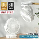 【21日迄15%OFFクーポン＆P5倍】卓上扇風機 クリップ式 スタンド式 壁掛け 3WAY 360°角度調節可能 静音 風量3段階 小型 給電式 クリップ 扇風機 卓上 USB 持ち運び ミニファン USBファン デスク パソコン 熱中症対策 アウトドア xr-usbf01